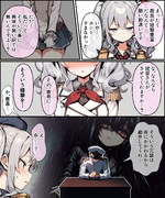 経験してみたい鹿島