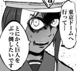 進撃のシュヴァル