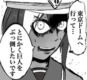 進撃のシュヴァル