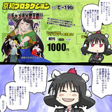 明日、東方例大祭お邪魔いたします