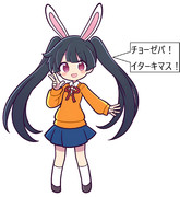 メイベル晋三「チョーゼバ！イターキマス！」