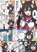 イズナにおまかせ
