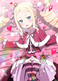 リゼロのベアトリス～