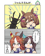 ファル子さんが