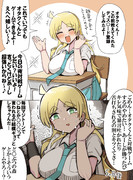 オタクくんと一緒にゲームをするギャル