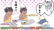 ４年前のレースの結果が変わるとかｗ