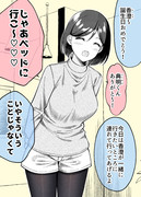 妻への誕生日プレゼント