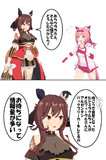 ジェンティル　困る