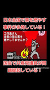不正選挙　㈱ムサシ　投票箱はすり替えられている！