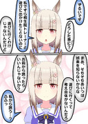 羨ましがるハッピーミーク