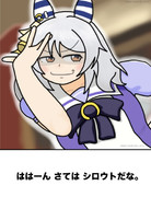 相手がシロウトであると見抜く方のミラクル