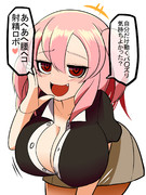 メスガキちゃん