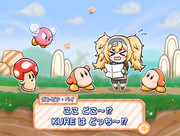 迷子のガンビィ