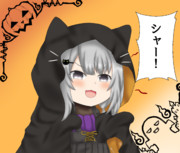 ハロウィンフレイちゃん