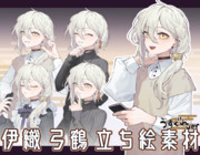 伊織弓鶴 うすぐれver 立ち絵素材