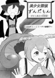美少女探偵ずんだもんと付き人の重音テト