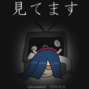 ウォッチング大好き早霜ちゃん