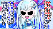 クールビューティを語る雪さん