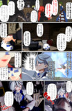 ファンタジー風なスレミオ漫画72ページ目