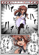 ドカイモ ダイスキ シラツユさん