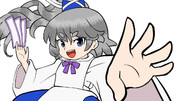 ふと Futo