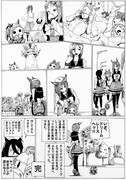いざ、ドリームレースへ‼︎