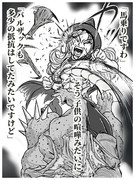 握力計では計れない女と化したサントハイム王女