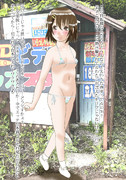 Ｈ女子
