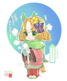 小柄で栗毛のウマ娘　その5