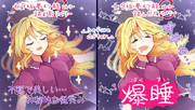 七夕坂夢幻能のメリーちゃん……