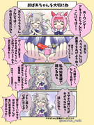 過去作 コンピュータおばあちゃん