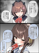雪風VS鵜来