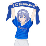 横浜優勝に歓喜するすずきつづみさん