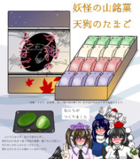 なんかこういうお菓子なかった？