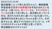 不正選挙　㈱ムサシ　偽票書きを手伝わされている