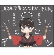 デン