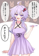 ご主人の事が段々わかってきたゆかりさん