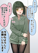 そわそわする新妻ちゃん