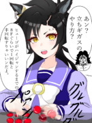 ロジカル立ちギガス