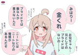 せびるまひろちゃん