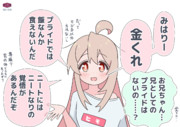 せびるまひろちゃん