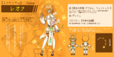 レオナ【スプリンター】