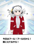 今日の練習内容を聞こえないフリする方のミラクル