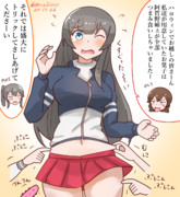 トリックされちゃう阿賀野姉ぇ