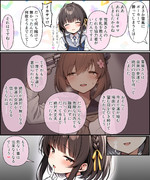 鵜来ちゃんの目的