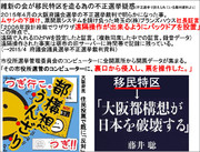 不正選挙　㈱ムサシ　遠隔操作が出来る様にバックドアを設置
