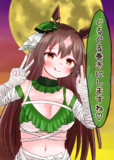 ハロウィン♦