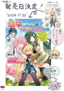 ハルちゃん発売日決定