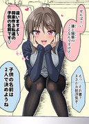 気が早い大学の後輩彼女が知らない人の名前を言い出した