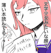 デジたんも遊びたい